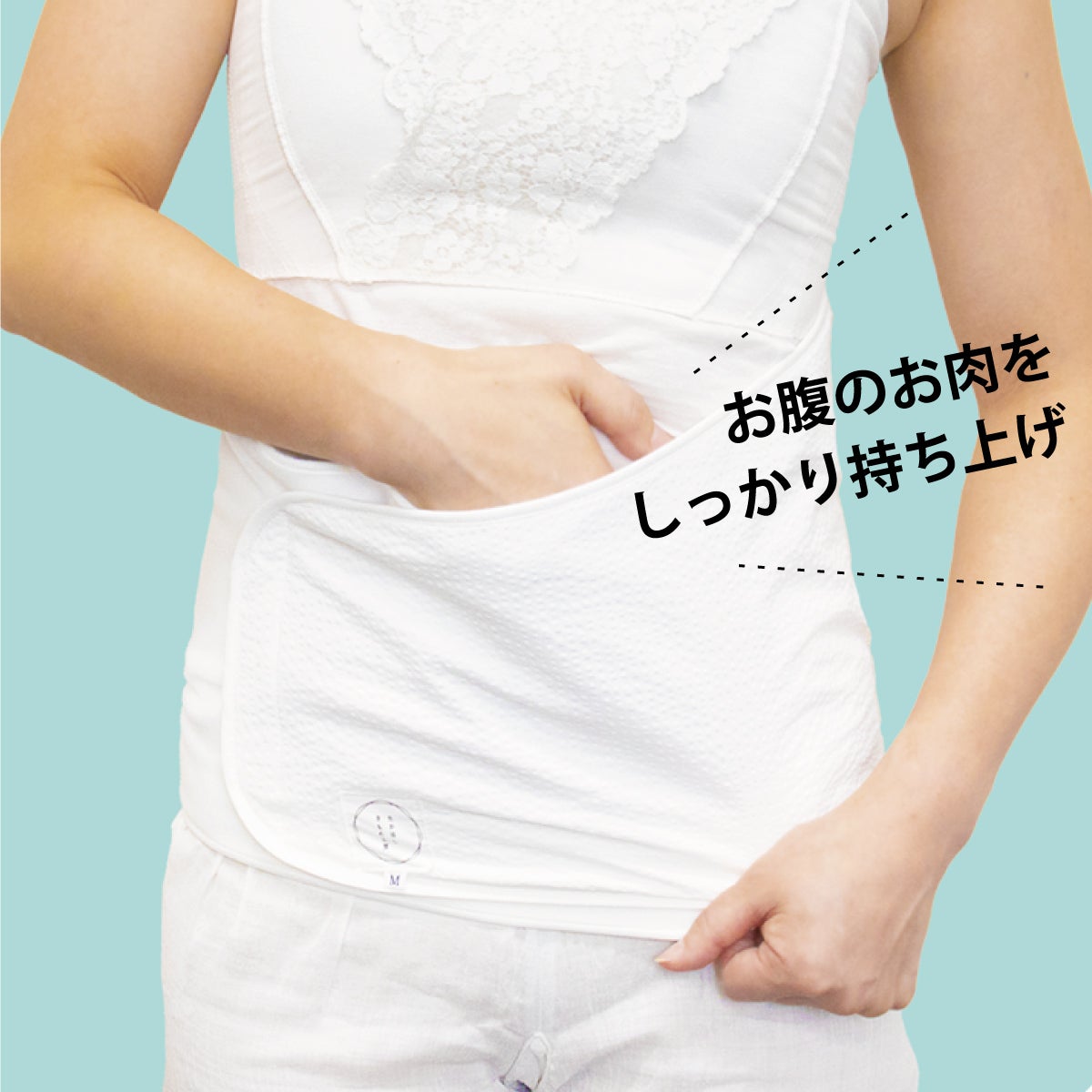 たかはしきもの工房】《改良版》 しっかり引き上げ、腰回り補整 ハイ