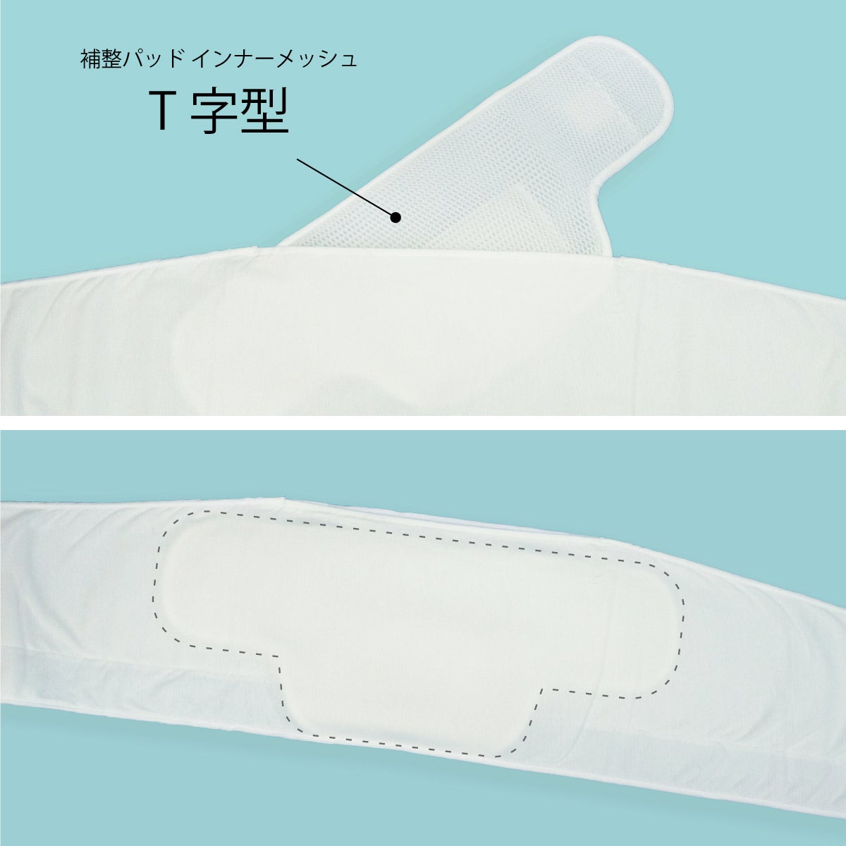 たかはしきもの工房】《改良版》 しっかり引き上げ、腰回り補整 ハイ